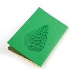 استغفارنامه