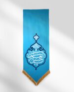 کتیبه امام حسن عسکری ع