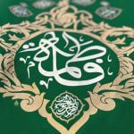 کتیبه بانوان فردوس - Image 2