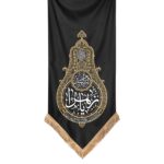 کتیبه ام الشهید (س)