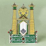 کتیبه حضرت معصومه (س) - Image 7