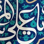 کتیبه امام رضا ع - عیدانه - Image 3