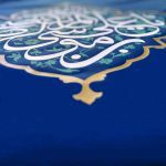 کتیبه امام رضا ع - عیدانه - Image 5