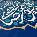 کتیبه امام رضا ع - عیدانه - Image 6