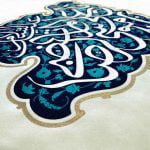 کتیبه امام رضا ع - Image 3