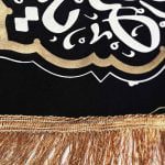 کتیبه امام صادق(ع) - Image 6