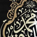 کتیبه امام صادق(ع) - Image 2