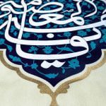 کتیبه حضرت معصومه (س) - Image 3