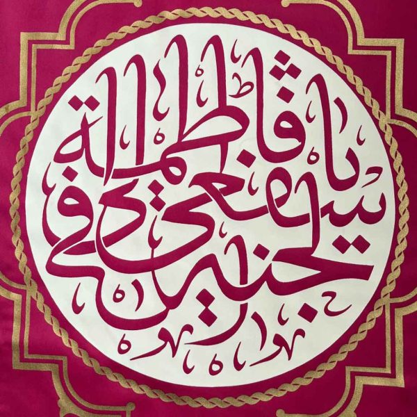 وفات حضرت معصومه (س) ۱۴۰۴ + زندگینامه و شهادت