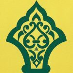 کتیبه ستونی یا امیرالمؤمنین - Image 2