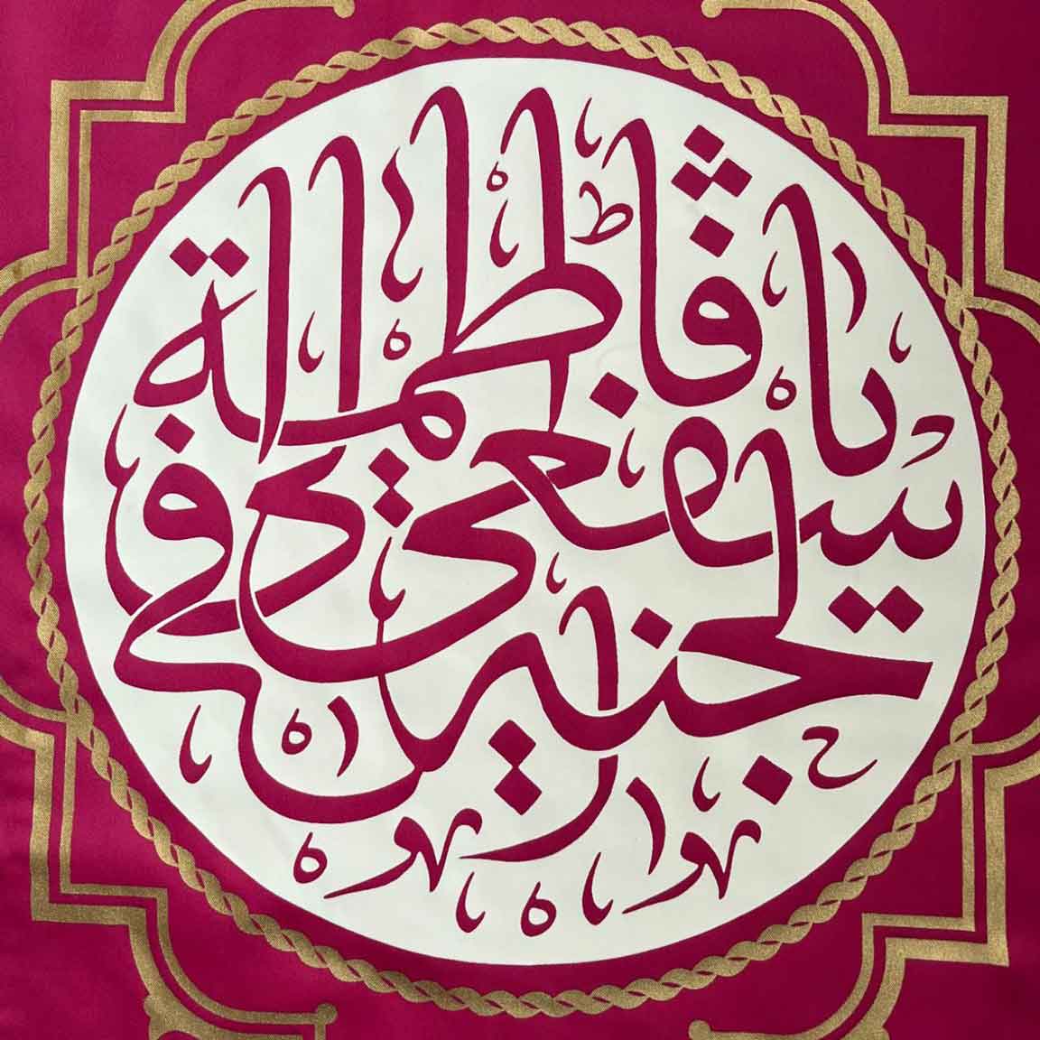 وفات حضرت معصومه (س) ۱۴۰۴ + زندگینامه و شهادت