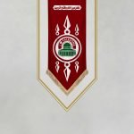 کتیبه قدس