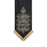 کتیبه ارادت حضرت زهرا