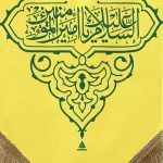 کتیبه یا علی طرح اشک - Image 4