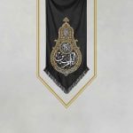 کتیبه ام البنین (س) - Image 2