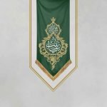 کتیبه حضرت زینب (س) - Image 6