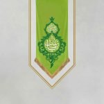 کتیبه حضرت زینب (س)