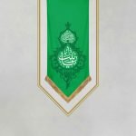 کتیبه حضرت زینب (س) - Image 5