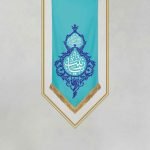 کتیبه حضرت زینب (س) - Image 2
