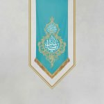 کتیبه حضرت زینب (س) - Image 3
