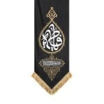 کتیبه طرح اشک یا فاطمه