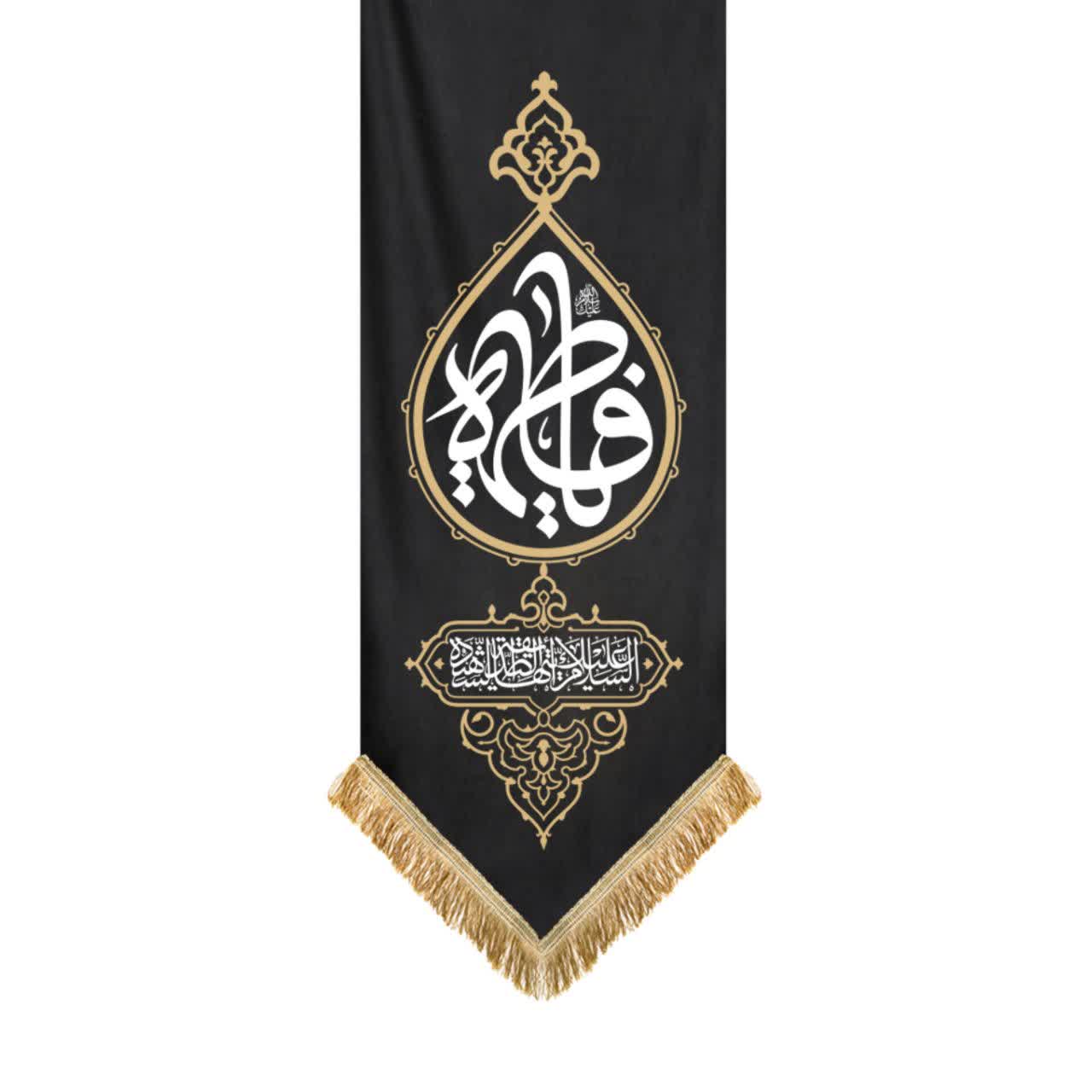 کتیبه یا فاطمه طرح اشک کتیبه طرح اشک یا فاطمه