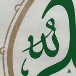 کتیبه یا علی طرح اشک - Image 2