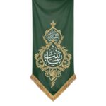 کتیبه خانگی حضرت زینب (س)