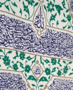 یادمان آیت الکرسی - Image 2