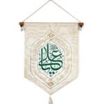 یادمان نفس الرسول