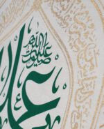 یادمان نفس الرسول - Image 2