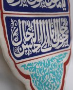 یادمان نوروز - Image 2