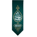 کتیبه یا علی طرح اشک