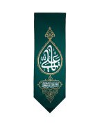 کتیبه یا علی طرح اشک