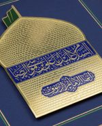 قاب امام رضا (ع) - Image 10