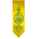 کتیبه یا علی طرح اشک
