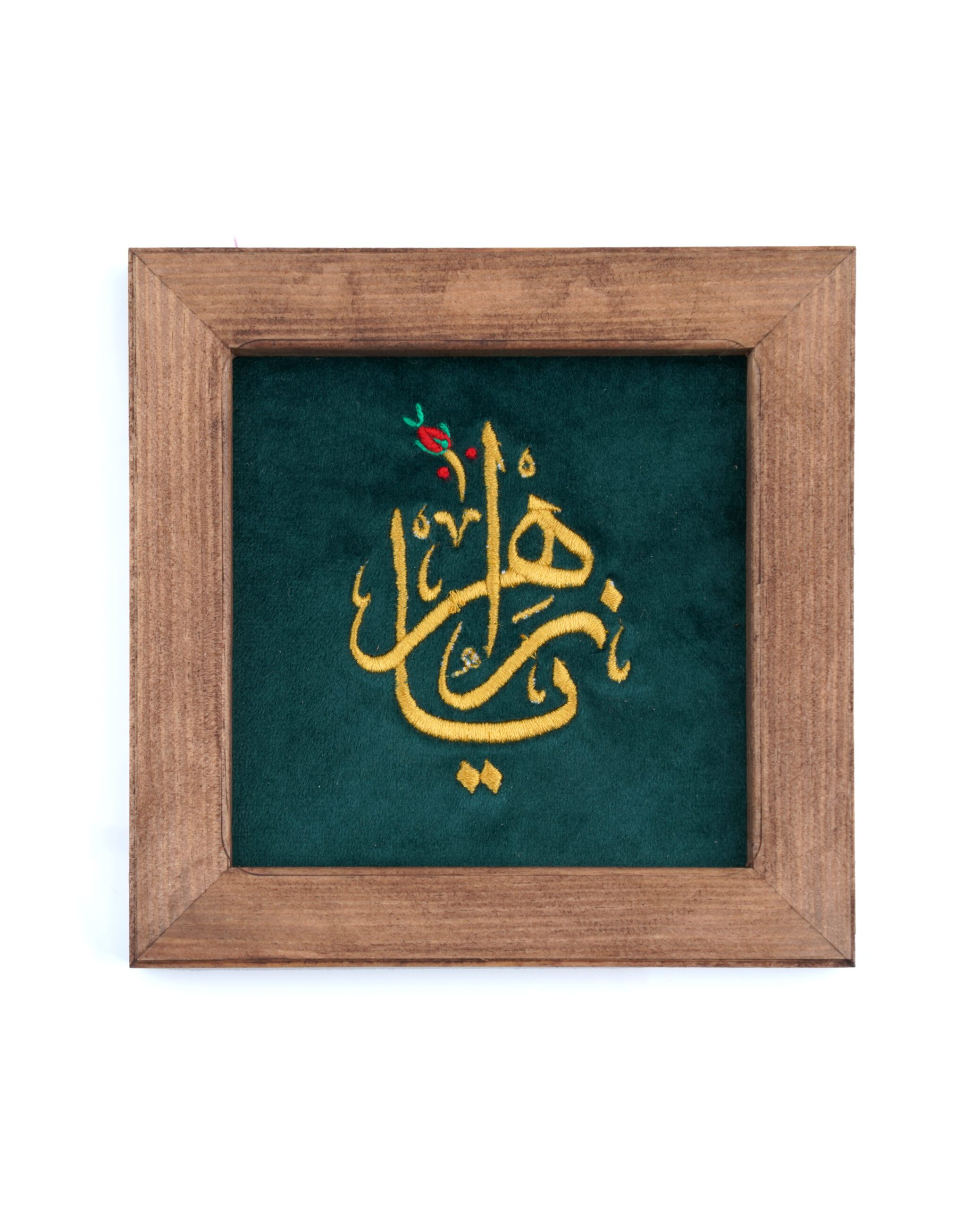 12 _ 01 قاب گلدوزی یا زهرا (س) - Image 1
