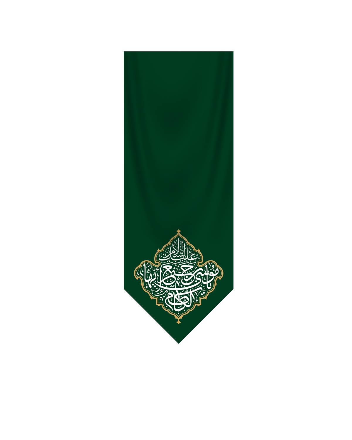 20 zihaje - emam kazem01 کتیبه امام کاظم علیه السلام - Image 1