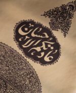 رومیزی روضه خانگی - Image 2