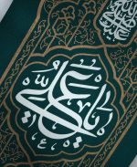 یادمان یاعلی(ع) - Image 3
