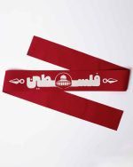 سربند فلسطین - Image 3