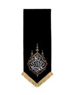 کتیبه خانگی امام محمد باقر (ع)