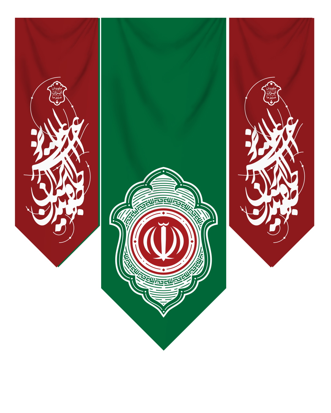 majmoe parcham iran siah mashq site مجموعه کتیبه ایران عزیز - Image 1