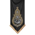 کتیبه ام البنین (س)