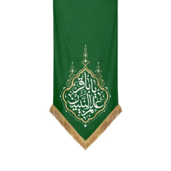 کتیبه امام باقر سبز