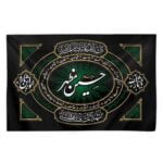 کتیبه حسین مظهر