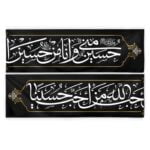 کتیبه افقی القاب - Image 2
