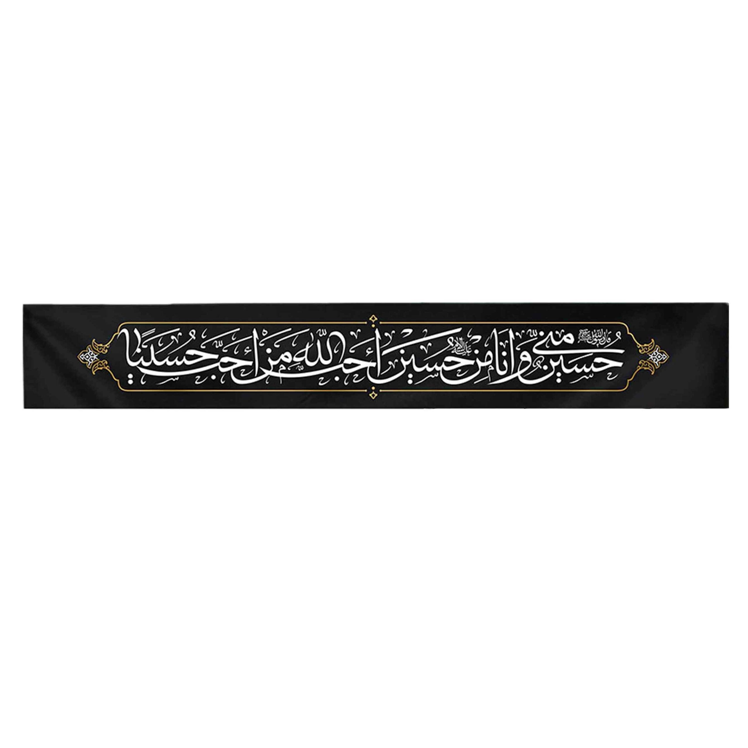 حسین منی افقی کتیبه افقی القاب - Image 1