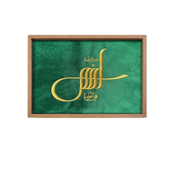 قاب الله