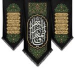 مجموعه ویژه فاطمیه